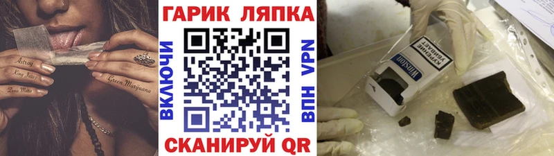 ГАШИШ хэш  Находка 