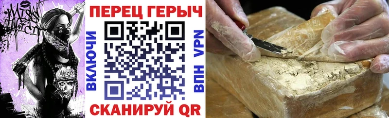Героин герыч  Находка 