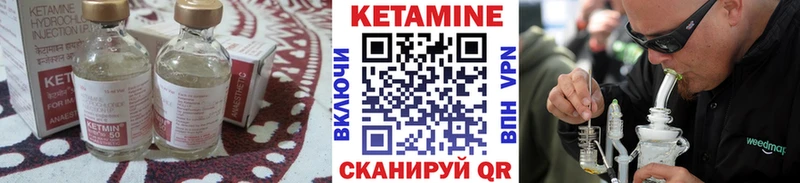 Кетамин ketamine  darknet формула  Находка 