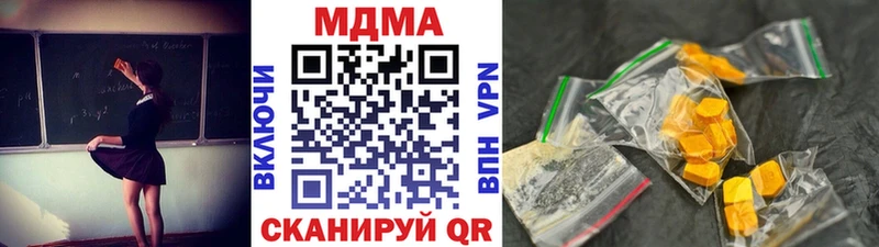 MDMA кристаллы  Находка 
